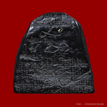 พระเพชรหลีก เจ้าคุณทักษิณคณิสร วัดใต้ พิมพ์ขัดสมาธิราบ