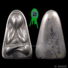 พระปิดตาหลวงพ่อดี เนื้อเมฆสิทธิ์ วัดพระรูป