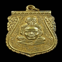 เหรียญเสมาพุทธซ้อน หลวงปู่ทวด วัดช้างให้ จ.ปัตตานี ปี 2509