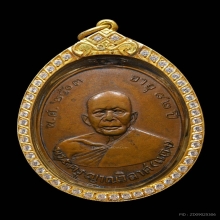 เหรียญพ่อแดง รุ่นแรก