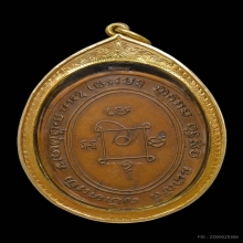 เหรียญพ่อแดง รุ่นแรก