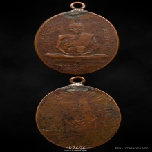 เหรียญหลวงพ่ออี๋ วัดสัตหีบ รุ่นแรก ปี 2473