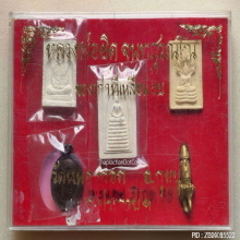 พระชุด หลวงพ่อยิด วัดหนองจอก ของเก่าที่เหลือน้อย