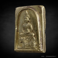 เหรียญหล่อทรงสิงห์ หลวงปู่สุข วัดโพธิ์ทรายทอง