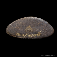 ติดที่2สมาคม พระกริ่งจอมสุรินทร์มหาเศรษฐี หลวงปู่หงส์