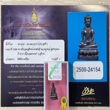 ติดที่2สมาคม พระกริ่งจอมสุรินทร์มหาเศรษฐี หลวงปู่หงส์