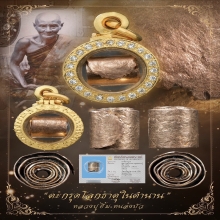 “ตะกรุดโลกธาตุเนื้อนากตัวจริง”หลวงปู่ยิ้ม หนองบัว