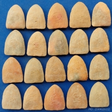 ลพ.โต ลป.ชู วัดนาคปรก ปี 2460 - 2472 ( ชุดที่ 2 )