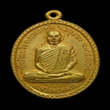 เหรียญ ล.ป.หน่าย วัดบ้านแจ้ง จ.อยุธยา