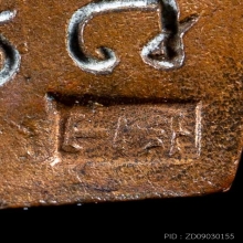 เหรียญเจ้าสัว2วัดกลางบางแก้วจังหวัดนครปฐมเริเอทองแดง