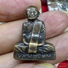 ลพ.ผาง วัดอุดมคงคาคีรีเขต บล๊อค พาง มีน้อยหายากสวยเดิม