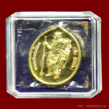 หลวงปู่ศิลา พระพุทธเจ้าสิบชาติ”เหรียญกฐินรุ่นแรก เนื้อฝาบาตร