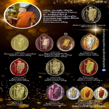 หลวงปู่ศิลา พระพุทธเจ้าสิบชาติ”เหรียญกฐินรุ่นแรก เนื้อฝาบาตร