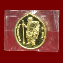 หลวงปู่ศิลา พระพุทธเจ้าสิบชาติ”เหรียญกฐินรุ่นแรก เนื้อฝาบาตร