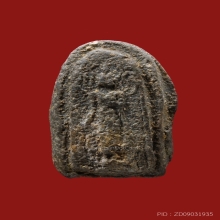 พระพุทธบาทปิลันทน์ พิมพ์เปลวเพลิงเล็ก วัดระฆังฯ