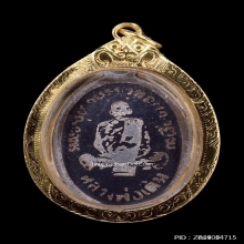 เหรียญเงินลงถมหลวงพ่อเดิม วัดหนองโพ