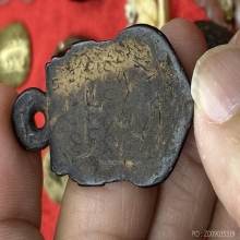 พระราหูอาจารย์ปิ่น ศิลปะยุคต้นแบบมีคาด 