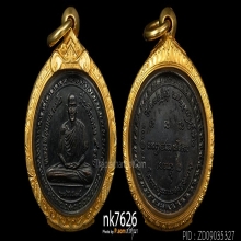 5 รอบ หลวงพ่อเกษม เขมโก 2515 สวยแชมป์ 