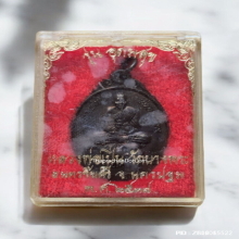 เหรียญ หลวงพ่อเปิ่น วัดบางพระ หลังหนุมาน ปี 38