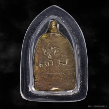 เหรียญหล่อพิมพ์จอบใหญ่หลวงพ่อเดิม วัดหนองโพ