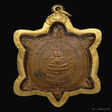 เหรียญพญาเต่าเรือนรุ่นแรก‼️หลวงปู่หลิว วัดไร่แตงทอง 