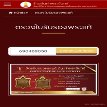 เหรียญพญาเต่าเรือนรุ่นแรก‼️หลวงปู่หลิว วัดไร่แตงทอง 