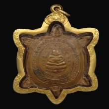 เหรียญพญาเต่าเรือนรุ่นแรก‼️หลวงปู่หลิว วัดไร่แตงทอง 