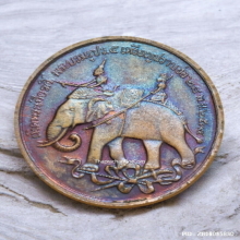 เหรียญปราบฮ่อ ร.5 หลวงพ่อเกษม เขมโก ปี 2534