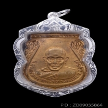 หลวงพ่อจง วัดหน้าต่างนอก ปี 2502 รุ่นกันภัย พิมพ์เสมา