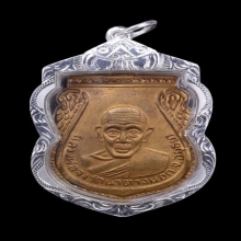 หลวงพ่อจง วัดหน้าต่างนอก ปี 2502 รุ่นกันภัย พิมพ์เสมา