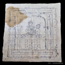 “สุดยอดผ้ายันต์มหาเสน่ห์ทิพยาธร”ครูบาต๋า บ้านเหล่า