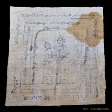 “สุดยอดผ้ายันต์มหาเสน่ห์ทิพยาธร”ครูบาต๋า บ้านเหล่า