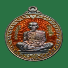 เหรียญนิรันตราย ล.พ.คูณ วัดบ้านไร ปี 2537