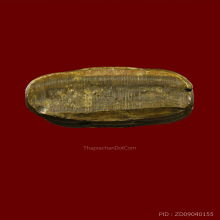 หลวงพ่อโสธร พิมพ์สองหน้า ปี 2497 บล็อก 57-67