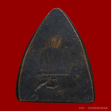 พระหลวงปู่ทวด วัดช้างให้ ปี 2505 พิมพ์หลังเตารีดใหญ่ ปั้มซ้ำ