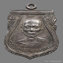 เหรียญหลวงพ่อวงศ์ วัดมะกอก รุ่นแรก เนื้อเงิน