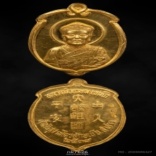 ไต้ฮงกงมหามงคล 84 หลวงพ่อเกษม เขมโก ทองคํา