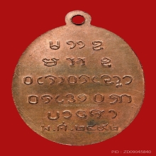 หลวงพ่อเปิ้น วัดบ้านเก่า ชลบุรี ปี2492 บล้อกธรรมดา ผิวไฟ