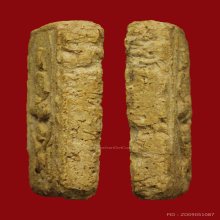 พระผงหลวงพ่อแฉ่งวัดบางพังปี2484พิมพ์ทรงหนุมาน