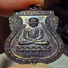 เหรียญใต้ร่มเย็น บล๊อคกษาปณ์ ผิวปรอท มีรูปแสงธรรมชาติประกอบ