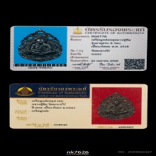 หลวงปู่ทิม วัดละหารไร่ เนื้อนวะโลหะ ปี 2518สวยแชมป์ 