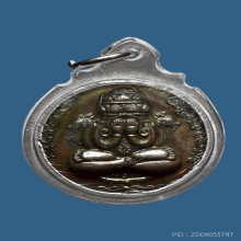 พระปิดตาพังพะกาฬ รุ่นขุมทรัพย์ แช่น้ำมันเสือ