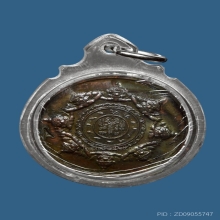 พระปิดตาพังพะกาฬ รุ่นขุมทรัพย์ แช่น้ำมันเสือ