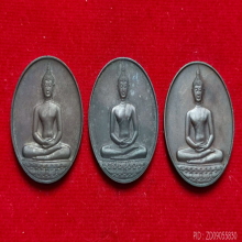 เหรียญที่ระลึก 700 ปี ลายสือไทย ปี 2526  