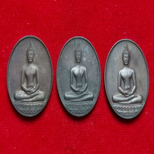 เหรียญที่ระลึก 700 ปี ลายสือไทย ปี 2526  