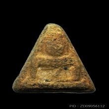 พระนางพญา กรุวัดนางพญา สังฆาฏิติดชัดเจน