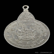 เหรียญพระสยามเทวาธิราช ล.ป.แหวน เนื้อเงิน ปี 2520
