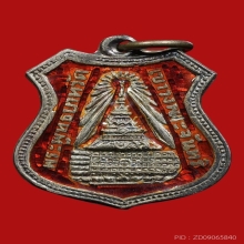 เหรียญพระพุทธบาท วัดเขาวงพระจันทร์ ลพบุรี ปี04