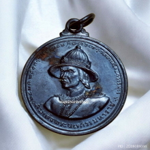 เหรียญสมเด็จพระนเรศวรมหาราช ยุทธหัตถี วัดป่าเลไลย์ ปี 13