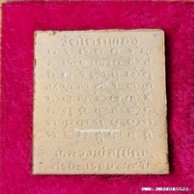 พระสมเด็จฐานสิงห์ รุ่นอายุครบ 7 รอบ ปี 2534